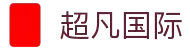 超凡国际官网-追求健康,你我一起成长